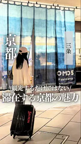 かや乃⌇京さんぽ帖📖のTikTok投稿