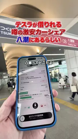 資本金15億のキレる広報のTikTok投稿
