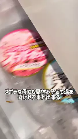 パジャママパックのTikTok投稿