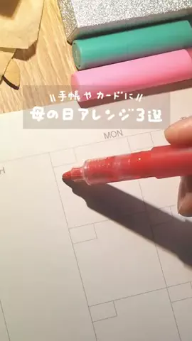 もい┊手帳が可愛くなる30秒イラスト✎𓂃のTikTok投稿