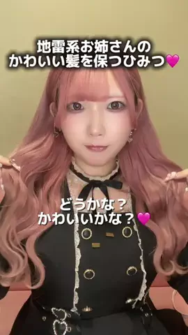 もえふぃカップル🎡🩵🩷のTikTok投稿