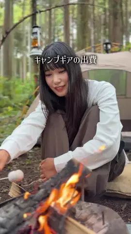 なゆキャン△ | camping🇯🇵のTikTok投稿