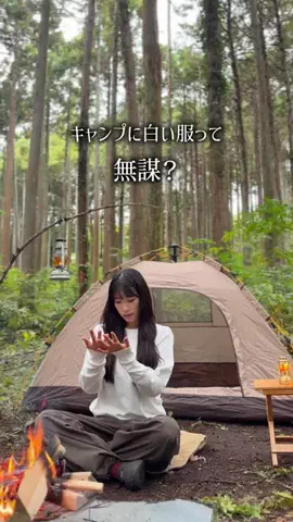 なゆキャン△ | camping🇯🇵のTikTok投稿