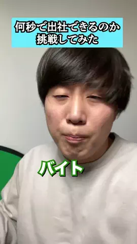 とぶまさと 🥑🙄のTikTok投稿