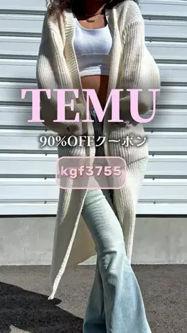 chim👩🏽‍🦱🍭のTikTok PR投稿：やば可愛！ロングニット🤍まぢお得にget出来るからInstagr…