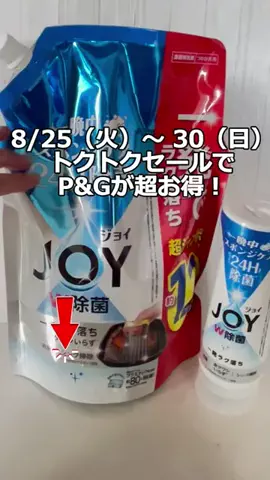 ポンコのTikTok投稿