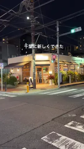 のぞみ|千葉グルメのTikTok投稿