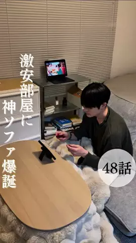 けんけん | 東京家賃3万の豊かな暮らしのTikTok投稿