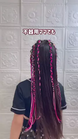 kikomama_hairarrangeのTikTok投稿