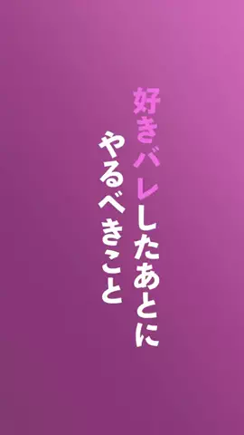 誰も知らない雑学のTikTok投稿