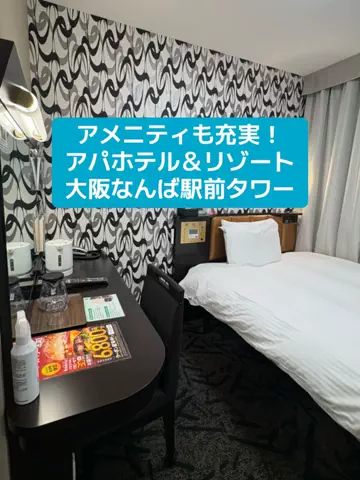 出張や旅行で泊まって良かったホテル紹介🐶KALU🐶のTikTok投稿