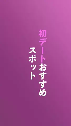 誰も知らない雑学のTikTok投稿