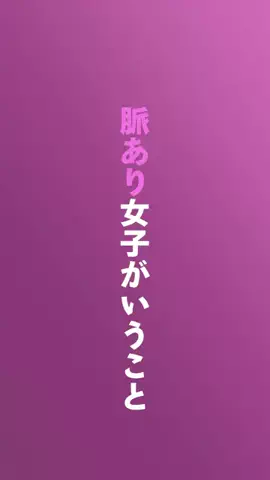 誰も知らない雑学のTikTok投稿