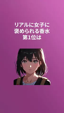 誰も知らない雑学のTikTok投稿