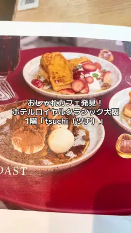 出張や旅行で泊まって良かったホテル紹介🐶KALU🐶のTikTok投稿