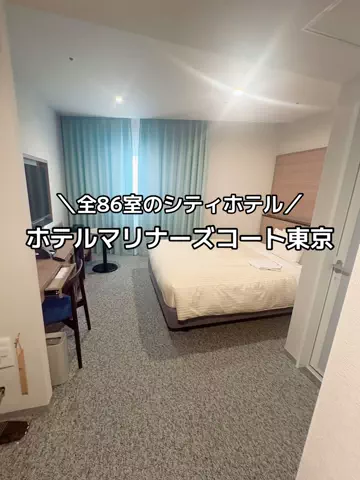 出張や旅行で泊まって良かったホテル紹介🐶KALU🐶のTikTok投稿