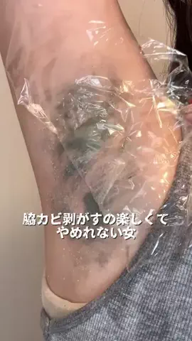 散財ちゃんのTikTok投稿
