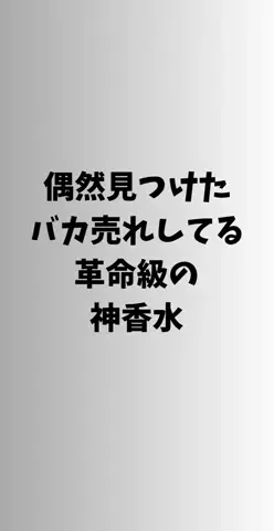 恋愛ステーションのTikTok PR投稿：#恋愛 #モテる人の特徴 #カップル #香水 #pr