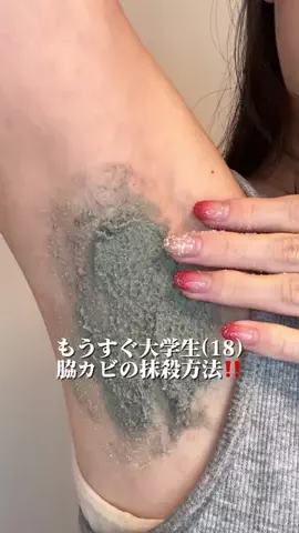 散財ちゃんのTikTok投稿