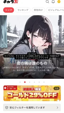 松のTikTok投稿