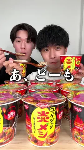 のすけぼっち飯のTikTok投稿