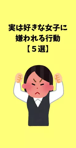 恋愛ステーションのTikTok PR投稿：#恋愛 #モテる人の特徴 #カップル #香水 #pr
