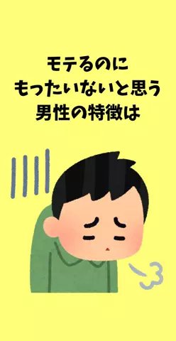 恋愛ステーションのTikTok PR投稿：#恋愛 #モテる人の特徴 #カップル #香水 #pr