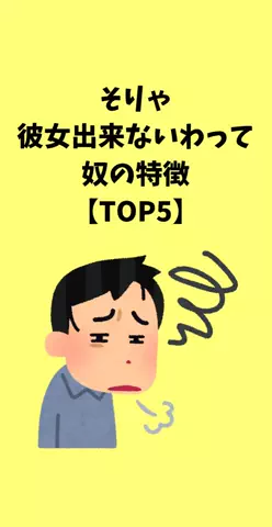 恋愛ステーションのTikTok PR投稿：#恋愛 #モテる人の特徴 #カップル #香水 #pr
