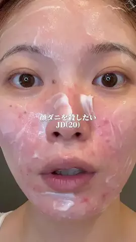 マリコのTikTok投稿