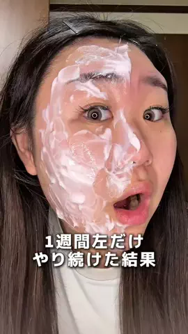 マリコのTikTok投稿