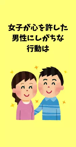 恋愛ステーションのTikTok PR投稿：#恋愛 #モテる人の特徴 #カップル #香水 #pr