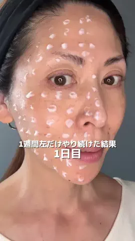 マリコのTikTok投稿