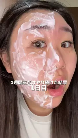 マリコのTikTok投稿