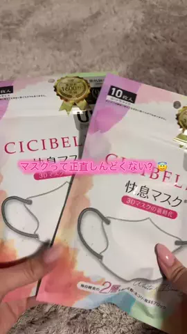 華、今日も買う。🎀のTikTok投稿