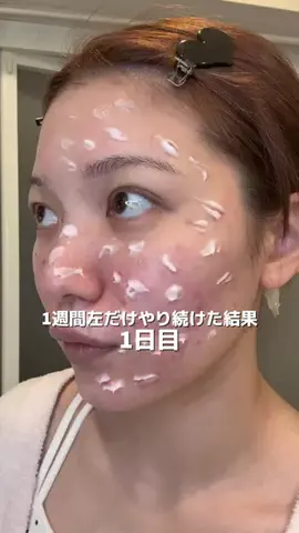 マリコのTikTok投稿