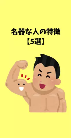 恋愛ステーションのTikTok PR投稿：#恋愛 #モテる人の特徴 #カップル #香水 #pr