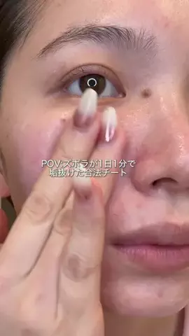 マリコのTikTok投稿