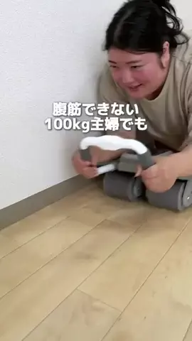 さら ¦ 100kg主婦のTikTok投稿