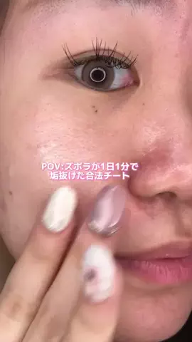 マリコのTikTok投稿