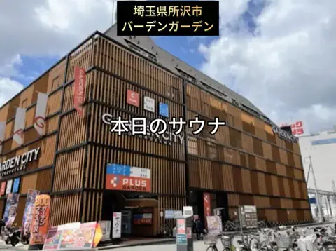 銭湯とサウナとメシのTikTok投稿