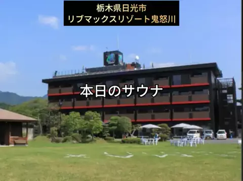 銭湯とサウナとメシのTikTok投稿
