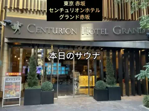 銭湯とサウナとメシのTikTok投稿