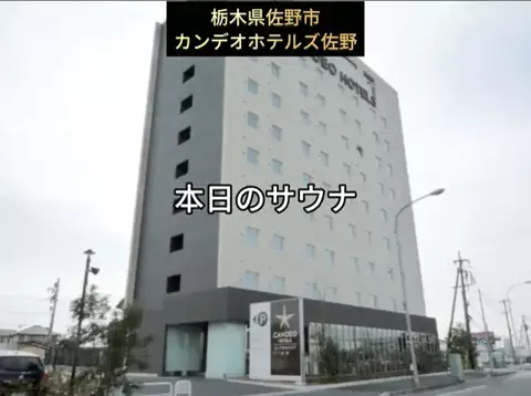 銭湯とサウナとメシのTikTok投稿