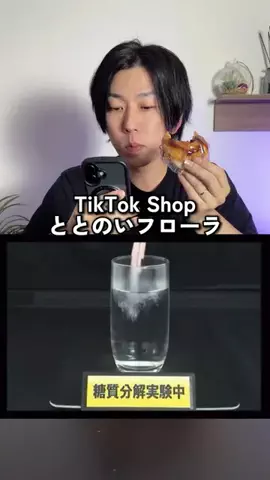 だーch｜オススメ紹介のTikTok投稿