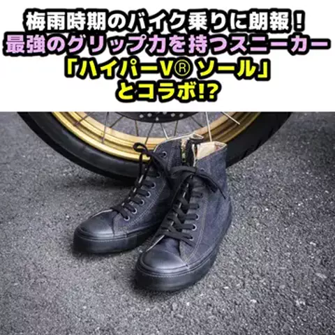モトメガネ＠バイクとクルマの情報チャンネルのTikTok投稿