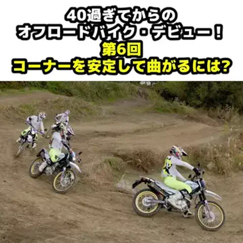 モトメガネ＠バイクとクルマの情報チャンネルのTikTok投稿