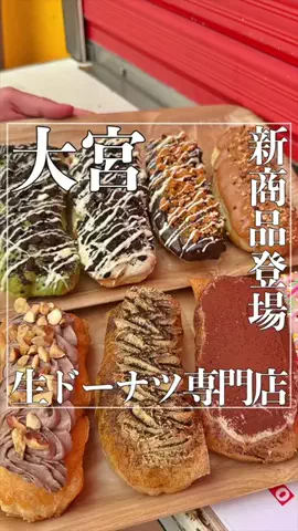 浦和大宮グルメ•埼玉グルメのTikTok投稿