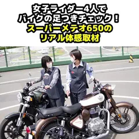 モトメガネ＠バイクとクルマの情報チャンネルのTikTok投稿