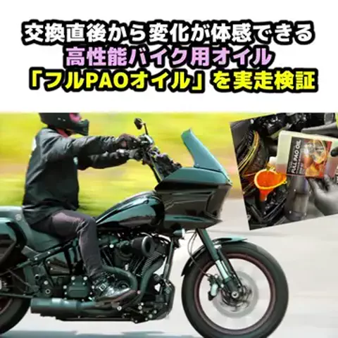 モトメガネ＠バイクとクルマの情報チャンネルのTikTok投稿