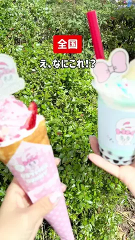 tommyが巡るおでかけのTikTok投稿